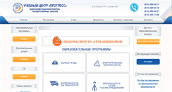 Desktop Screenshot of centerprogress.ru