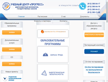 Tablet Screenshot of centerprogress.ru